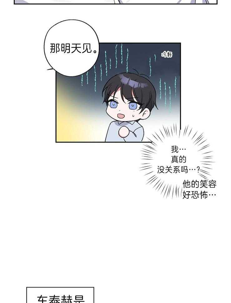 《Standbyme！》漫画最新章节第7话_是颜控啊免费下拉式在线观看章节第【9】张图片