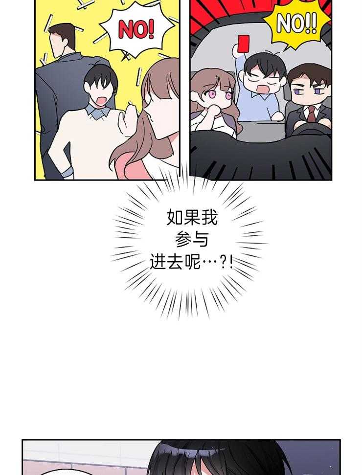 《Standbyme！》漫画最新章节第7话_是颜控啊免费下拉式在线观看章节第【11】张图片