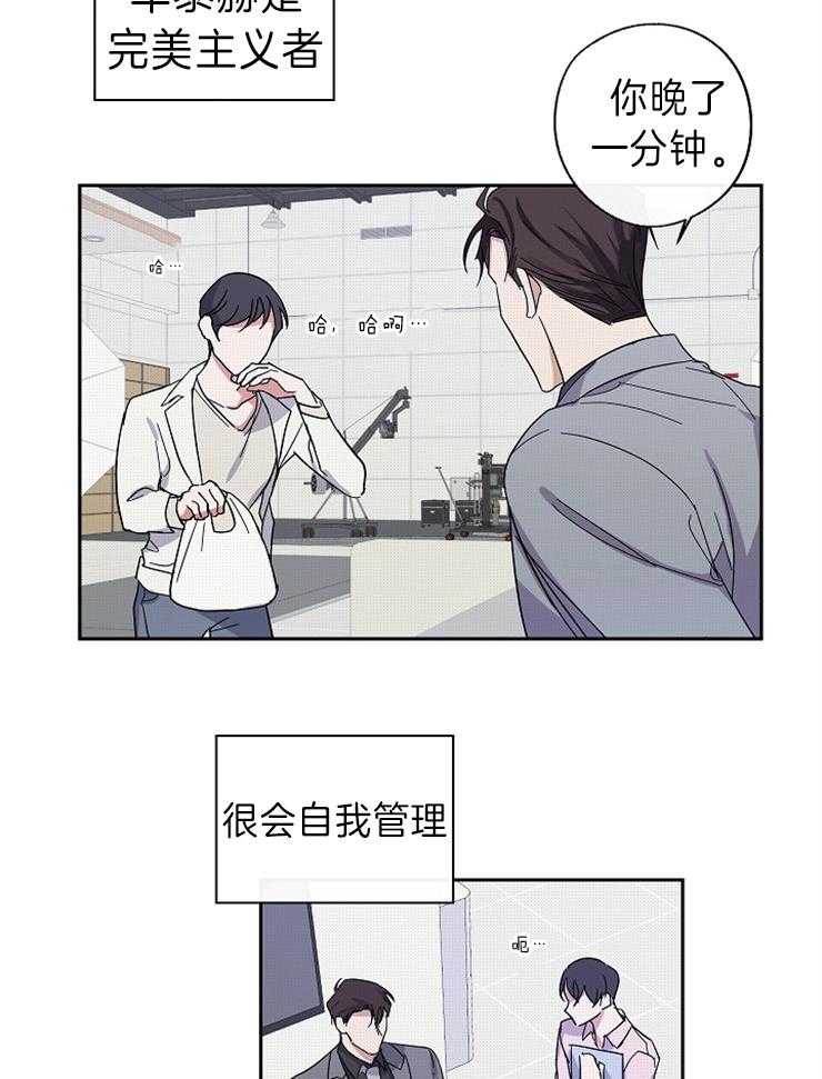 《Standbyme！》漫画最新章节第7话_是颜控啊免费下拉式在线观看章节第【8】张图片