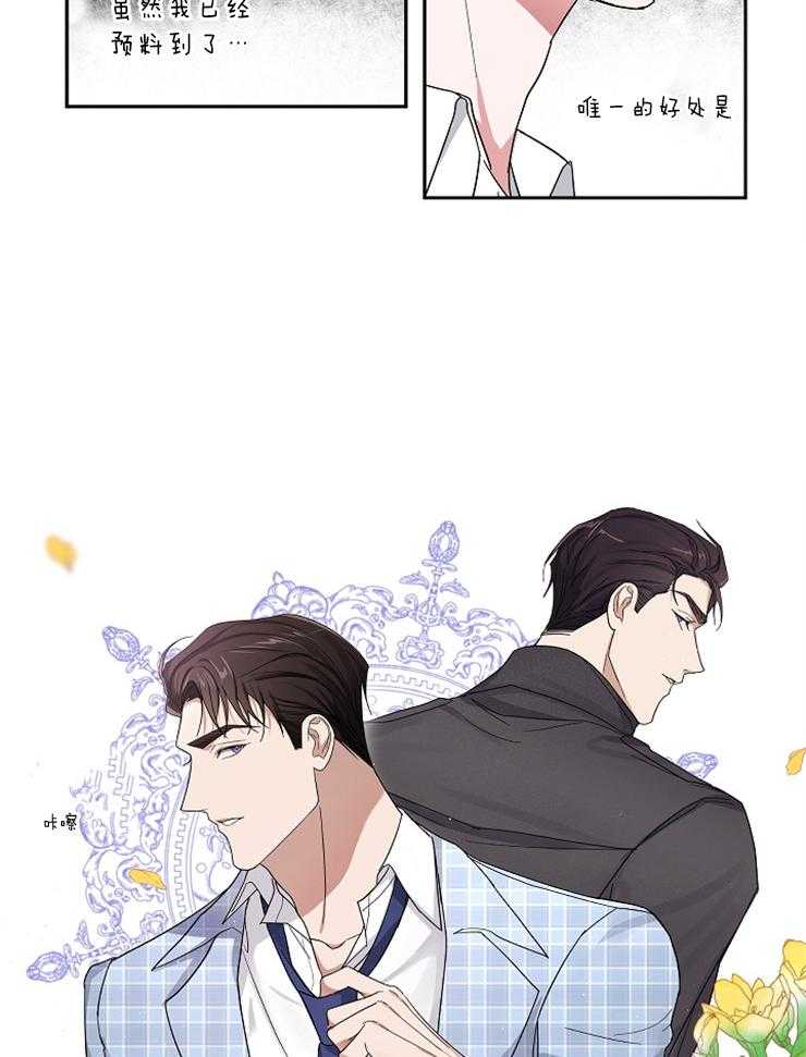 《Standbyme！》漫画最新章节第7话_是颜控啊免费下拉式在线观看章节第【4】张图片