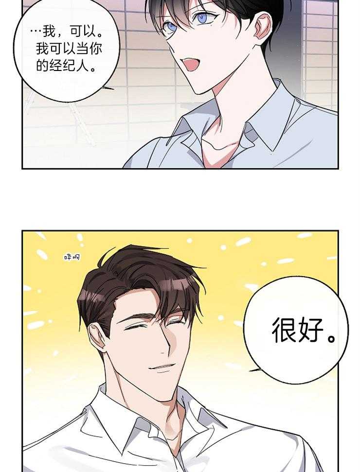 《Standbyme！》漫画最新章节第7话_是颜控啊免费下拉式在线观看章节第【10】张图片