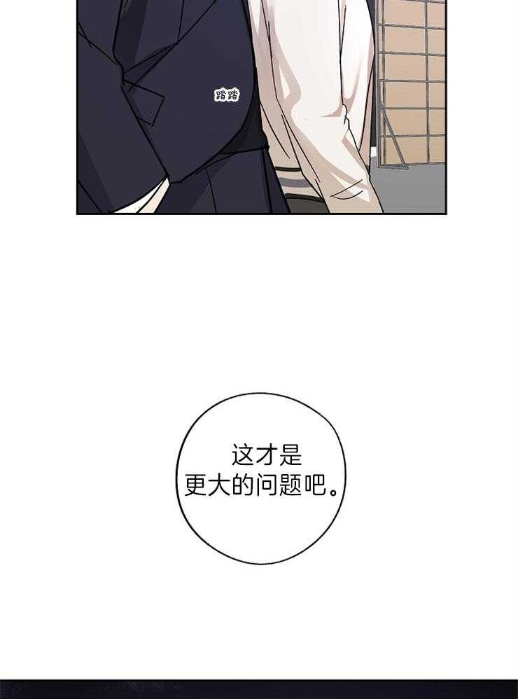 《Standbyme！》漫画最新章节第8话_果然有趣免费下拉式在线观看章节第【11】张图片