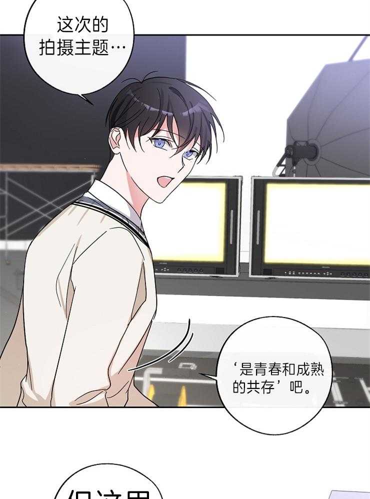 《Standbyme！》漫画最新章节第8话_果然有趣免费下拉式在线观看章节第【20】张图片