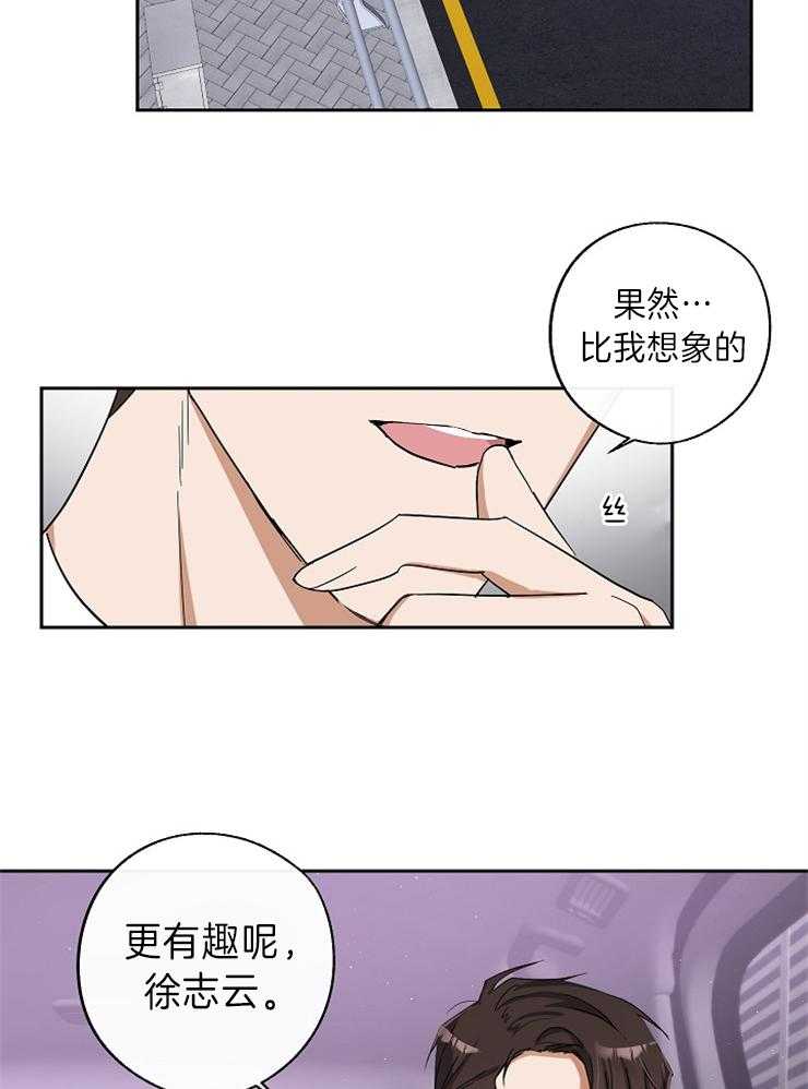 《Standbyme！》漫画最新章节第8话_果然有趣免费下拉式在线观看章节第【2】张图片