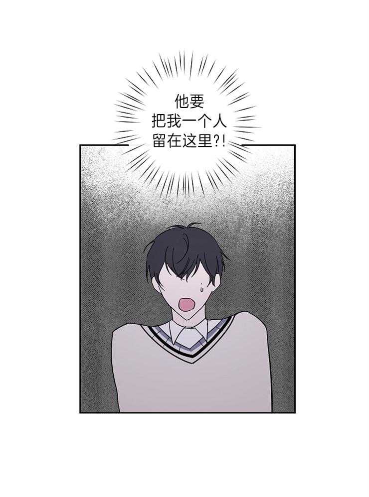 《Standbyme！》漫画最新章节第8话_果然有趣免费下拉式在线观看章节第【5】张图片