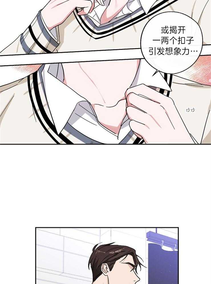 《Standbyme！》漫画最新章节第8话_果然有趣免费下拉式在线观看章节第【17】张图片