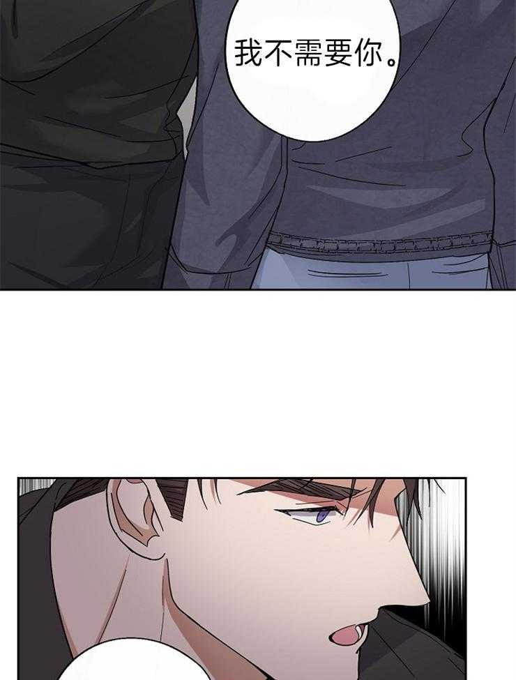 《Standbyme！》漫画最新章节第11话_这样的人不需要免费下拉式在线观看章节第【2】张图片