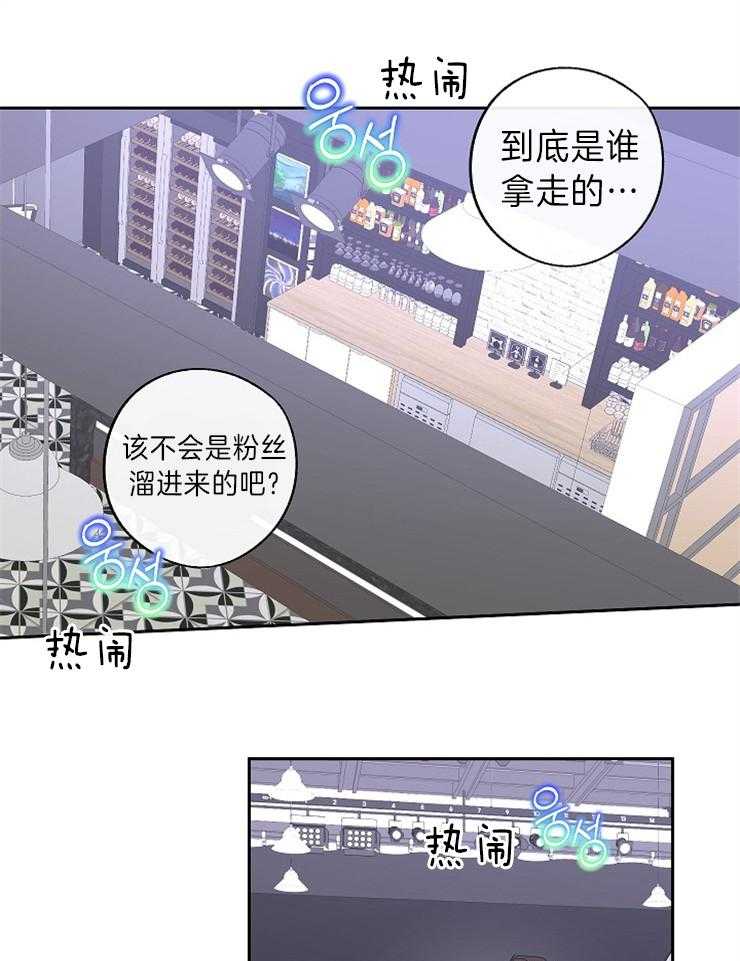 《Standbyme！》漫画最新章节第11话_这样的人不需要免费下拉式在线观看章节第【29】张图片