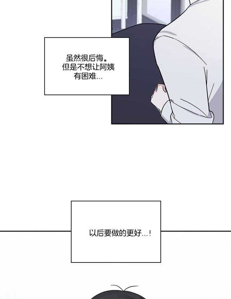 《Standbyme！》漫画最新章节第14话_喜欢还是不喜欢免费下拉式在线观看章节第【19】张图片