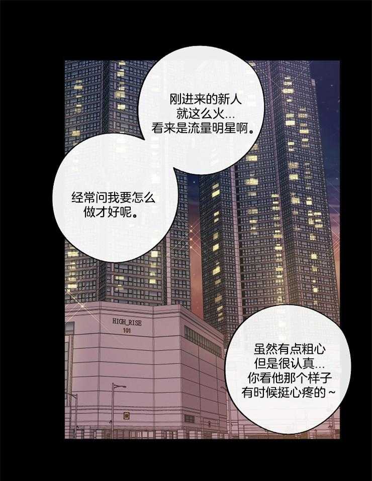 《Standbyme！》漫画最新章节第14话_喜欢还是不喜欢免费下拉式在线观看章节第【42】张图片