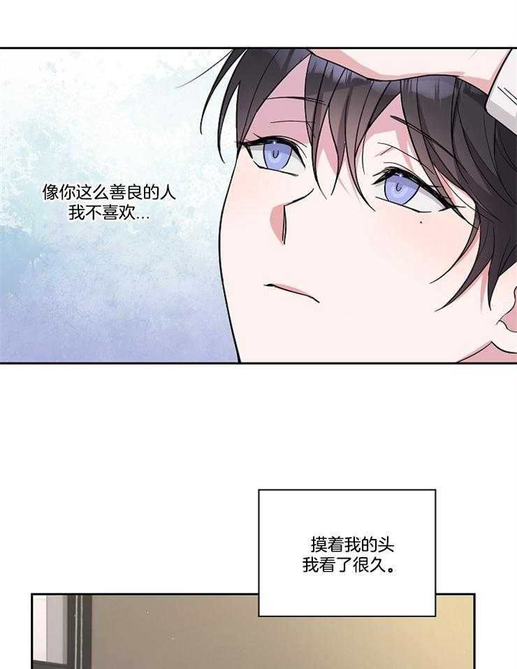 《Standbyme！》漫画最新章节第14话_喜欢还是不喜欢免费下拉式在线观看章节第【25】张图片