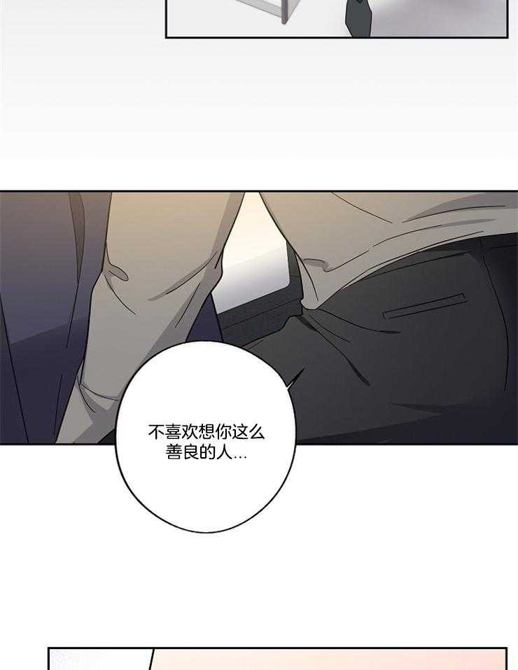 《Standbyme！》漫画最新章节第14话_喜欢还是不喜欢免费下拉式在线观看章节第【37】张图片