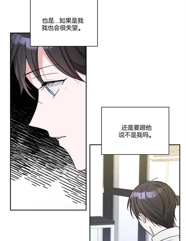 《Standbyme！》漫画最新章节第14话_喜欢还是不喜欢免费下拉式在线观看章节第【20】张图片