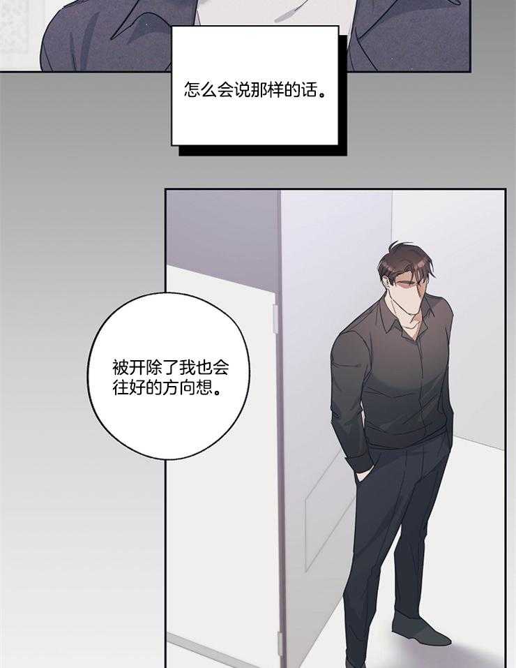 《Standbyme！》漫画最新章节第14话_喜欢还是不喜欢免费下拉式在线观看章节第【38】张图片