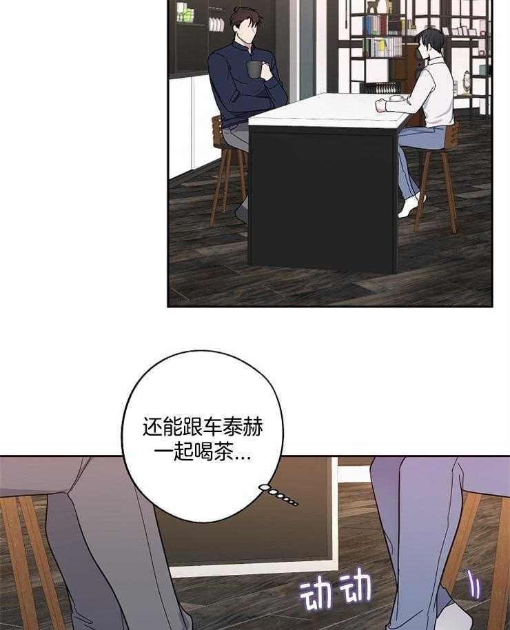 《Standbyme！》漫画最新章节第16话_真好骗免费下拉式在线观看章节第【6】张图片