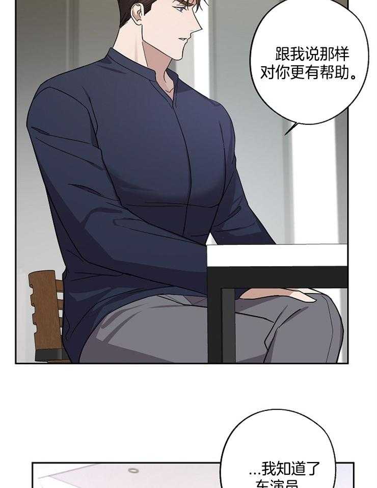 《Standbyme！》漫画最新章节第16话_真好骗免费下拉式在线观看章节第【17】张图片