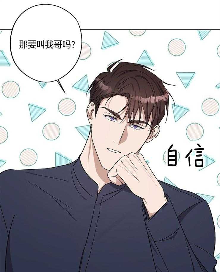 《Standbyme！》漫画最新章节第16话_真好骗免费下拉式在线观看章节第【11】张图片