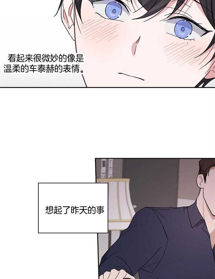 《Standbyme！》漫画最新章节第16话_真好骗免费下拉式在线观看章节第【26】张图片