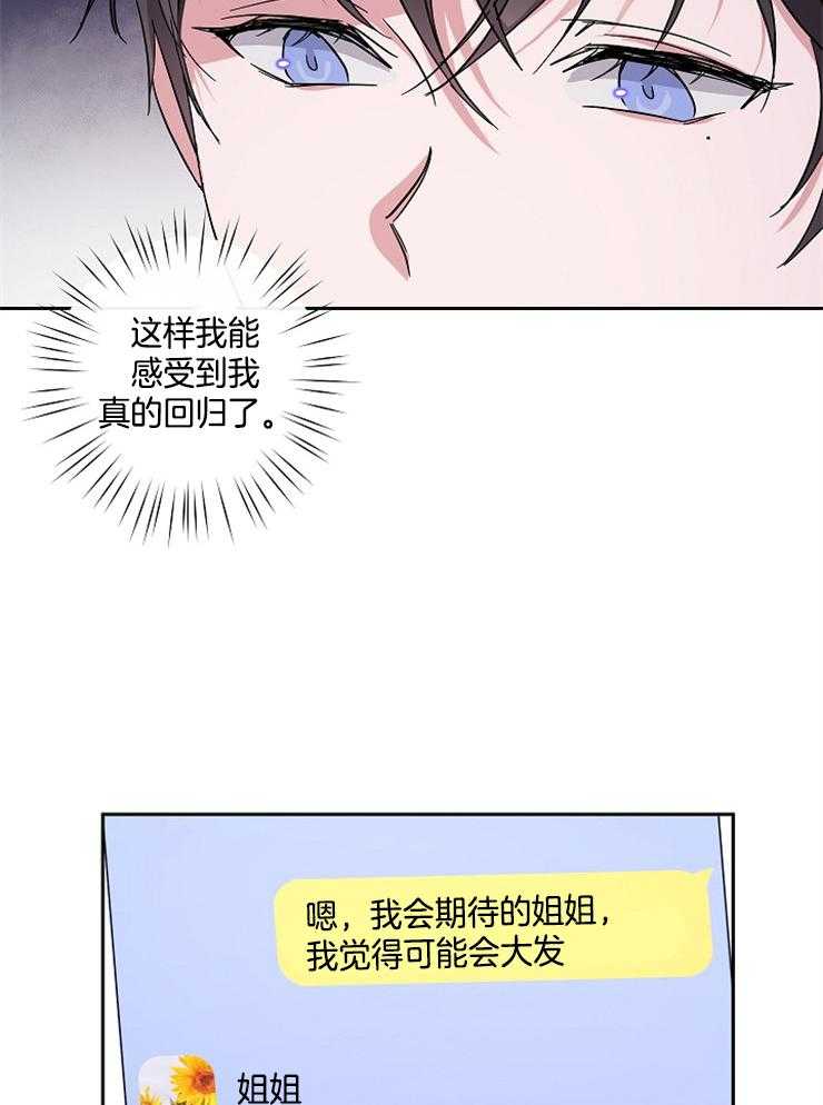 《Standbyme！》漫画最新章节第17话_引人注目免费下拉式在线观看章节第【9】张图片