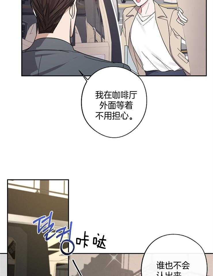 《Standbyme！》漫画最新章节第17话_引人注目免费下拉式在线观看章节第【19】张图片