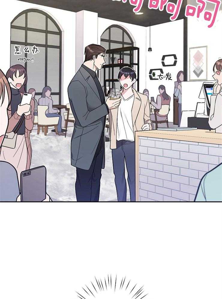 《Standbyme！》漫画最新章节第17话_引人注目免费下拉式在线观看章节第【2】张图片