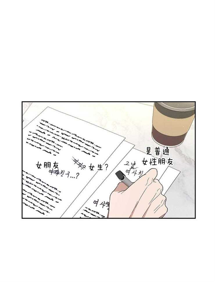 《Standbyme！》漫画最新章节第19话_在看我吗？免费下拉式在线观看章节第【9】张图片