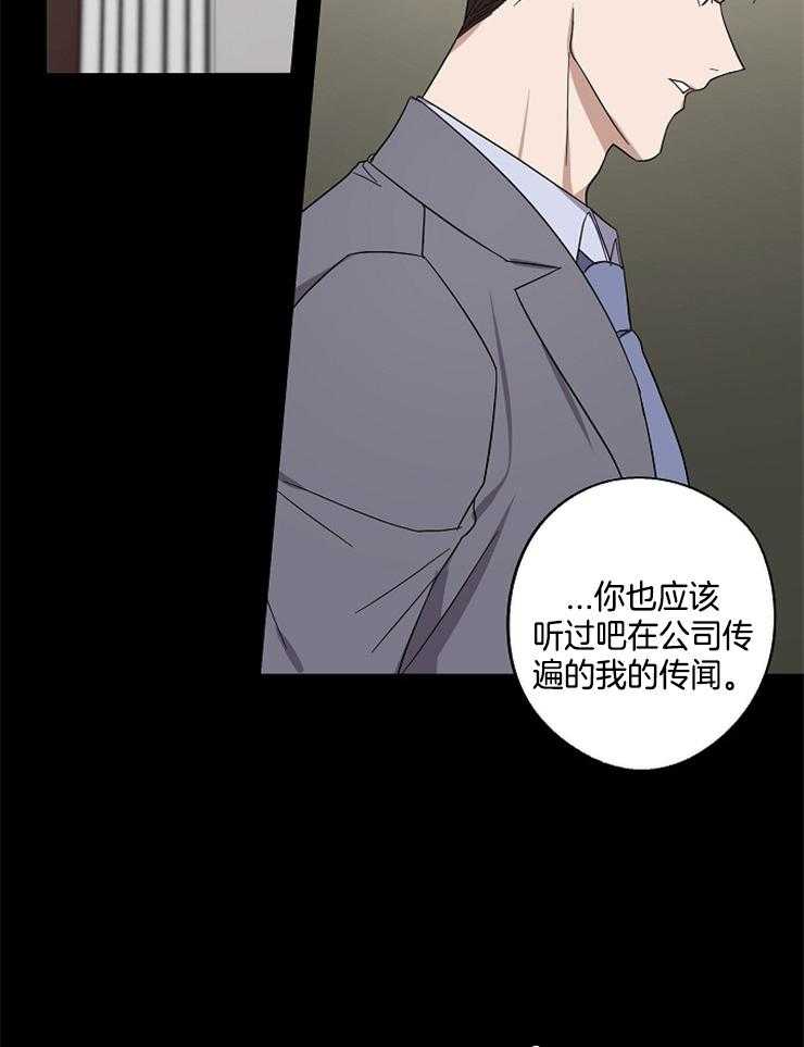 《Standbyme！》漫画最新章节第20话_剧本内容免费下拉式在线观看章节第【27】张图片