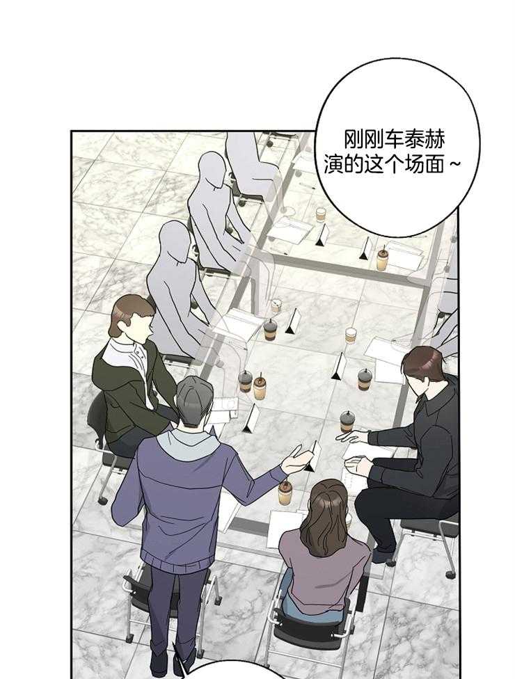 《Standbyme！》漫画最新章节第21话_撩人的小猫咪免费下拉式在线观看章节第【7】张图片