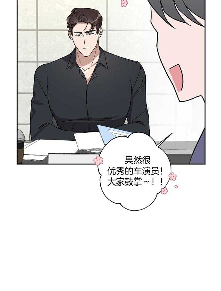 《Standbyme！》漫画最新章节第21话_撩人的小猫咪免费下拉式在线观看章节第【5】张图片