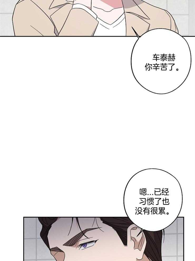 《Standbyme！》漫画最新章节第22话_耍点小手段免费下拉式在线观看章节第【10】张图片