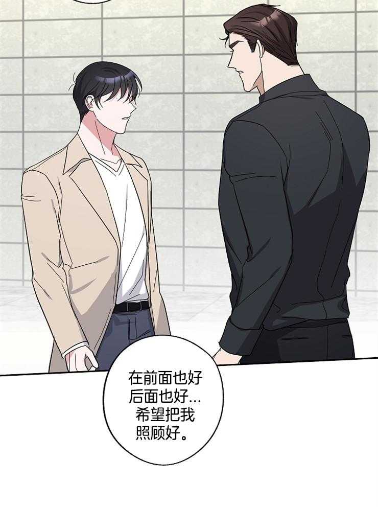 《Standbyme！》漫画最新章节第22话_耍点小手段免费下拉式在线观看章节第【8】张图片