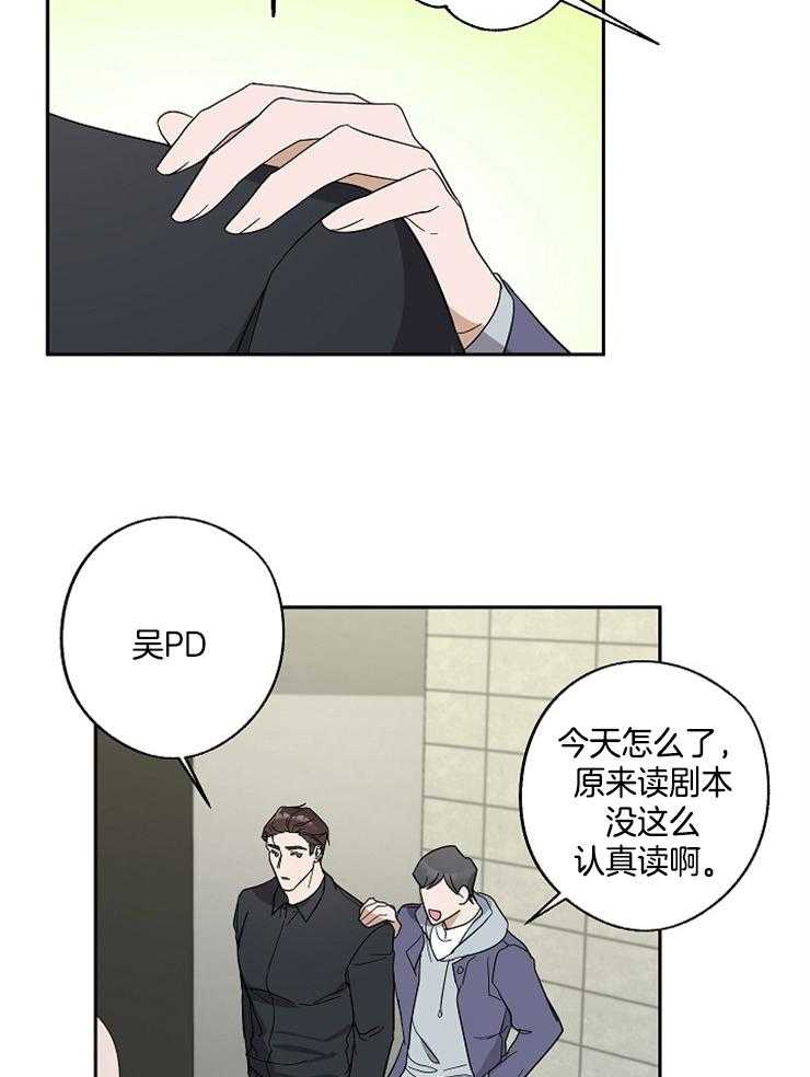 《Standbyme！》漫画最新章节第22话_耍点小手段免费下拉式在线观看章节第【33】张图片