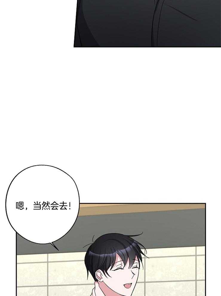 《Standbyme！》漫画最新章节第22话_耍点小手段免费下拉式在线观看章节第【3】张图片