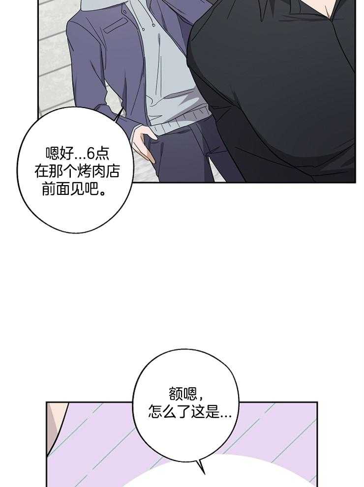 《Standbyme！》漫画最新章节第22话_耍点小手段免费下拉式在线观看章节第【20】张图片