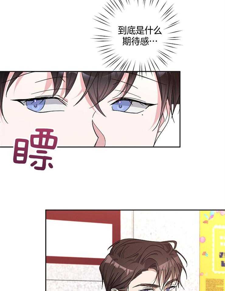 《Standbyme！》漫画最新章节第23话_灌酒免费下拉式在线观看章节第【22】张图片