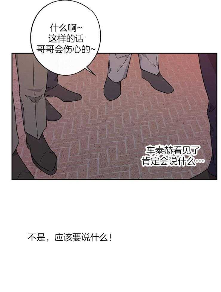 《Standbyme！》漫画最新章节第24话_醉了免费下拉式在线观看章节第【16】张图片