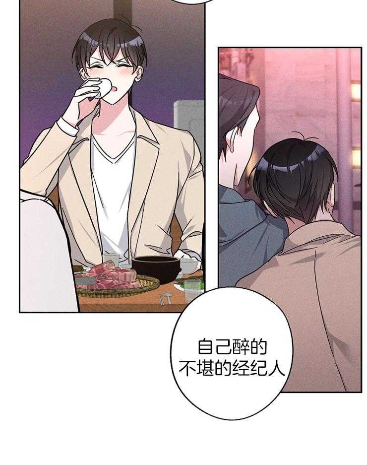 《Standbyme！》漫画最新章节第25话_不省人事免费下拉式在线观看章节第【14】张图片