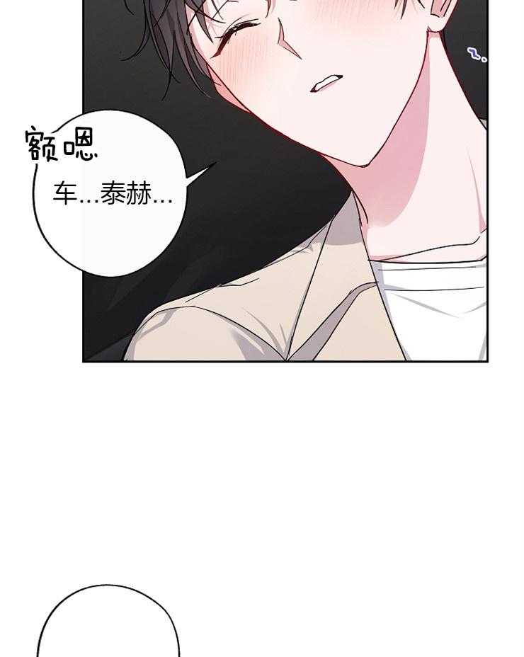 《Standbyme！》漫画最新章节第25话_不省人事免费下拉式在线观看章节第【10】张图片