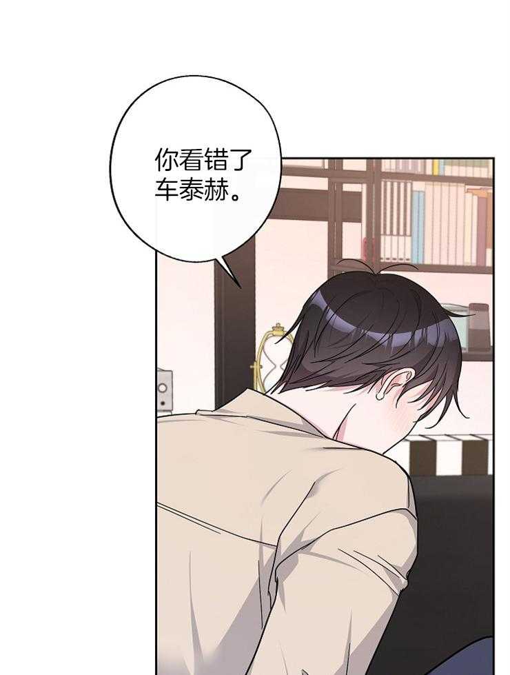 《Standbyme！》漫画最新章节第26话_撒泼免费下拉式在线观看章节第【3】张图片