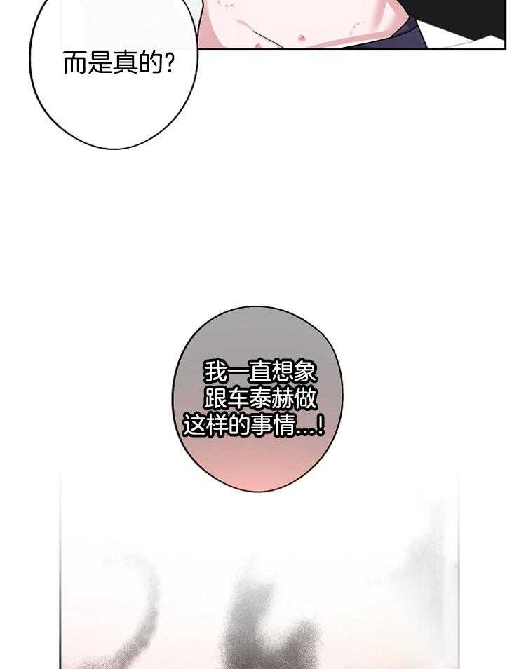 《Standbyme！》漫画最新章节第27话_这不是梦？？？免费下拉式在线观看章节第【9】张图片