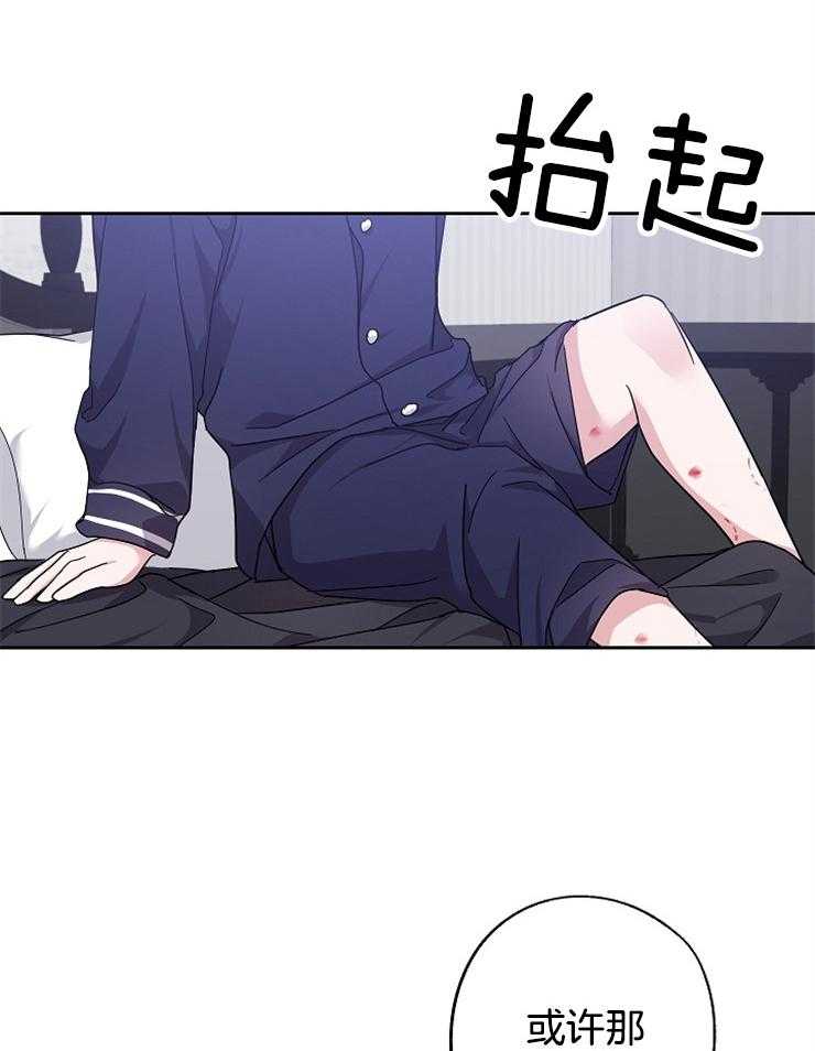 《Standbyme！》漫画最新章节第27话_这不是梦？？？免费下拉式在线观看章节第【11】张图片