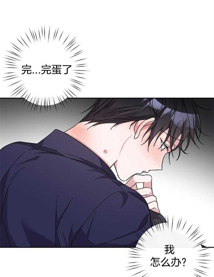 《Standbyme！》漫画最新章节第27话_这不是梦？？？免费下拉式在线观看章节第【7】张图片