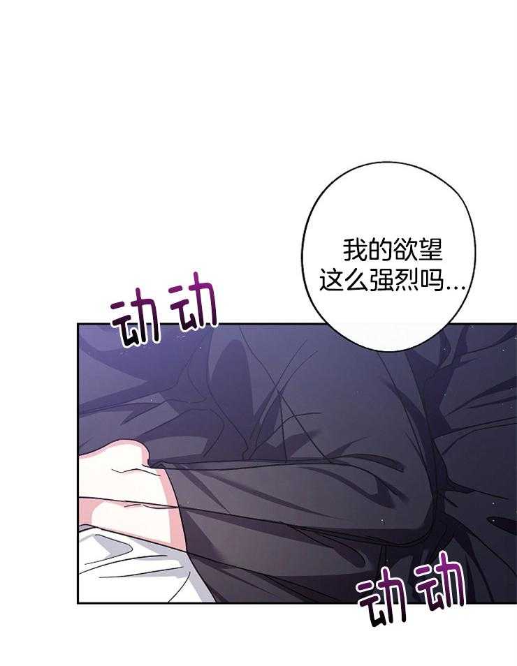 《Standbyme！》漫画最新章节第27话_这不是梦？？？免费下拉式在线观看章节第【15】张图片