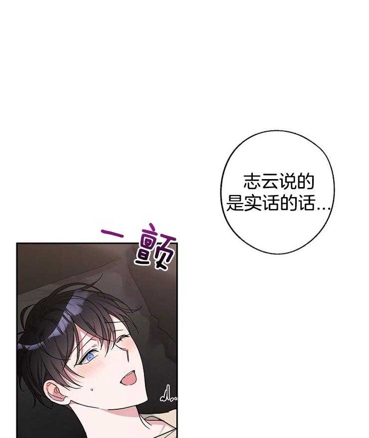 《Standbyme！》漫画最新章节第27话_这不是梦？？？免费下拉式在线观看章节第【27】张图片