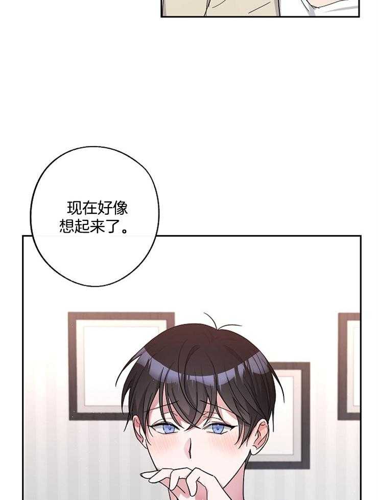 《Standbyme！》漫画最新章节第28话_装傻失败免费下拉式在线观看章节第【2】张图片