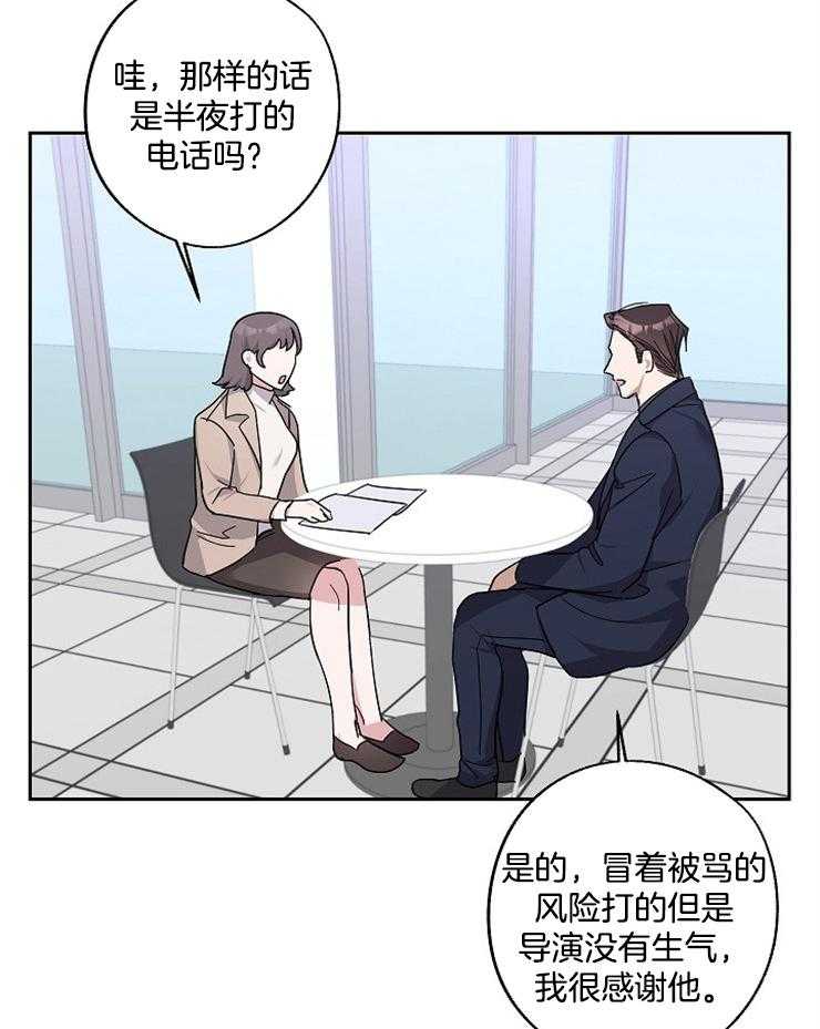 《Standbyme！》漫画最新章节第30话_只有我在意吗免费下拉式在线观看章节第【8】张图片