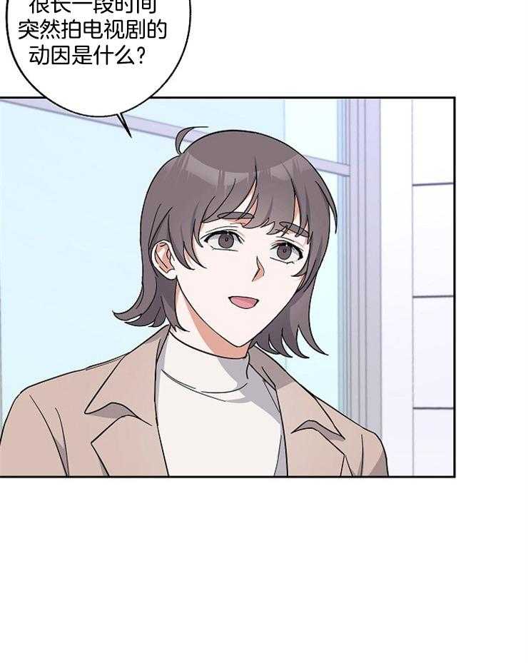 《Standbyme！》漫画最新章节第30话_只有我在意吗免费下拉式在线观看章节第【11】张图片