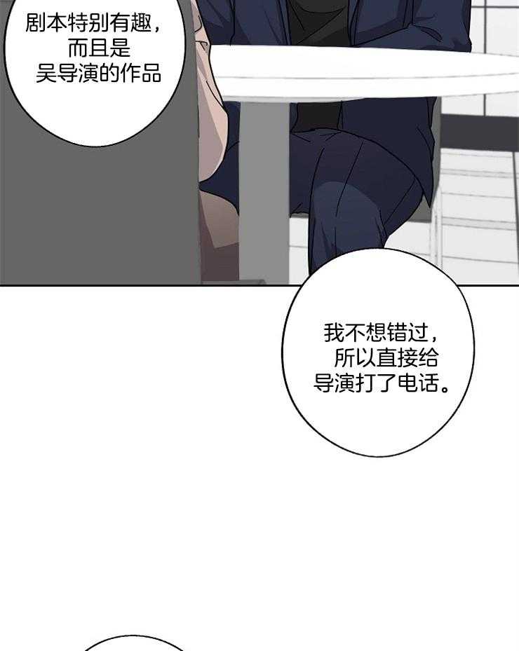 《Standbyme！》漫画最新章节第30话_只有我在意吗免费下拉式在线观看章节第【9】张图片