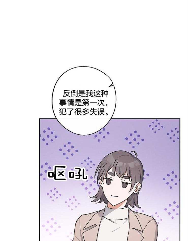 《Standbyme！》漫画最新章节第31话_特别的关系免费下拉式在线观看章节第【10】张图片