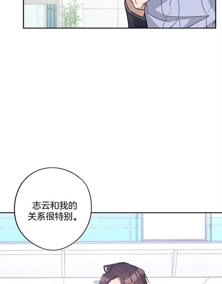 《Standbyme！》漫画最新章节第31话_特别的关系免费下拉式在线观看章节第【5】张图片